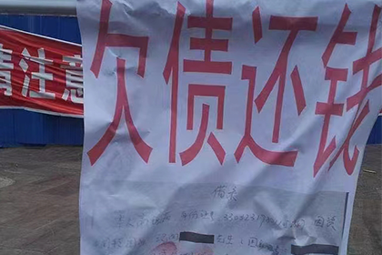 永新讨债公司